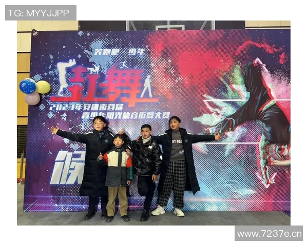 热议街舞:西安街舞队如何通过战术变革提升竞技水平与团队协作能力 热议街舞:西安街舞队如何通过战术变革提升竞技水平与团队协作能力